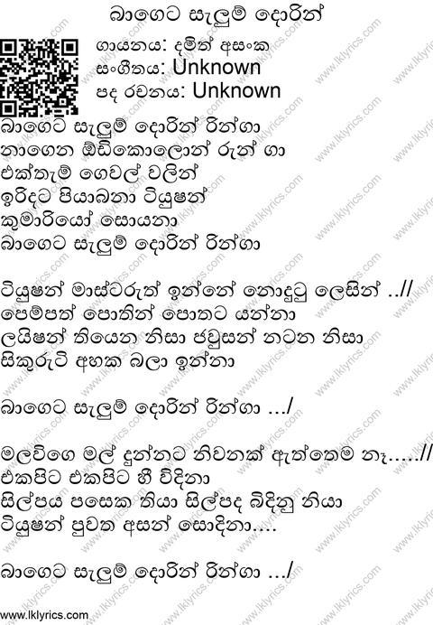 Bageta Salun Dorin Ringa Lyrics